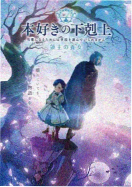 机械犬与少年 动画海报